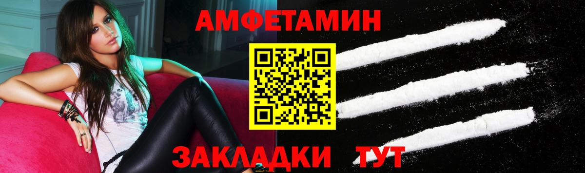 АМФЕТАМИН VHQ  Вход с VPN  Дальнегорск 