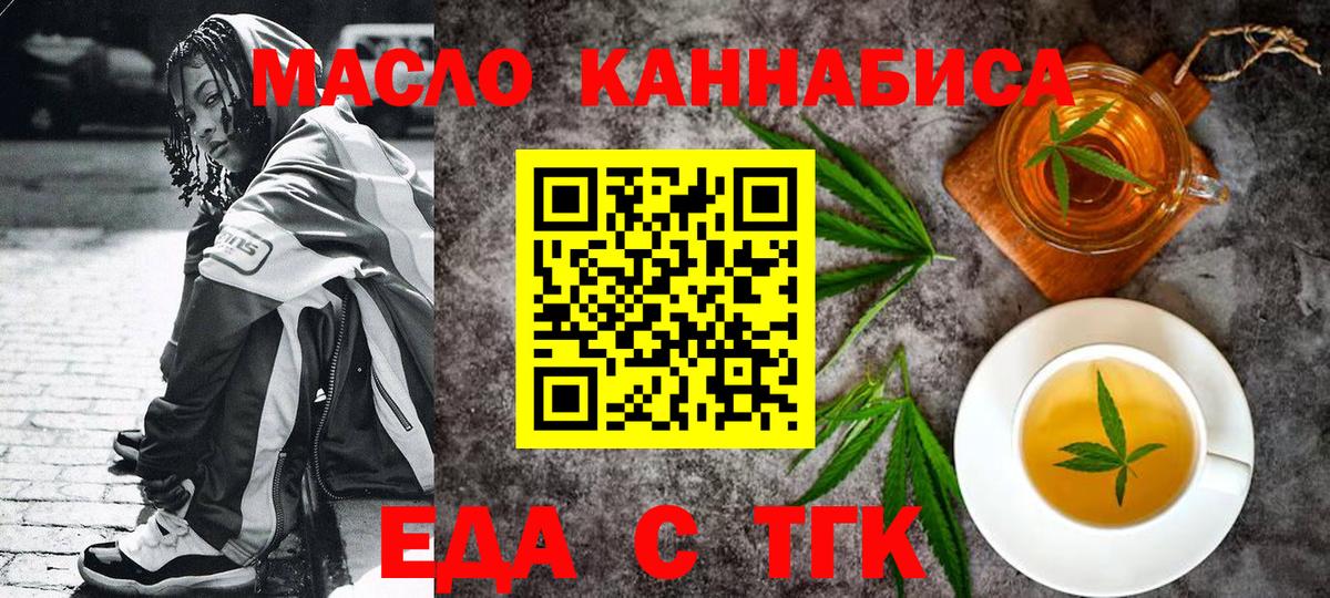 Cannafood марихуана Дальнегорск