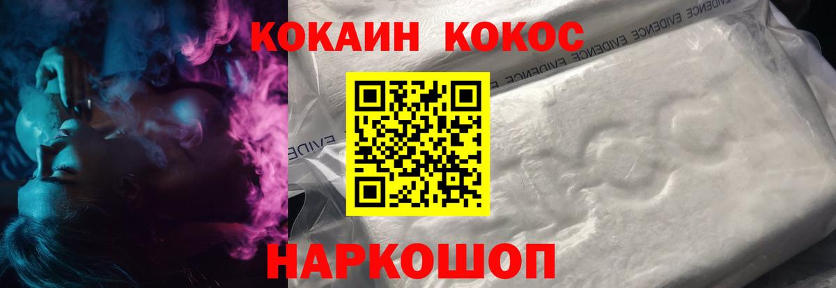 Дальнегорск  КОКАИН VHQ  Кокаин Перу  COCAIN  Вход с VPN 