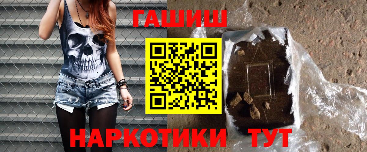 Дальнегорск  Гашиш Ice-O-Lator  Вход с VPN 