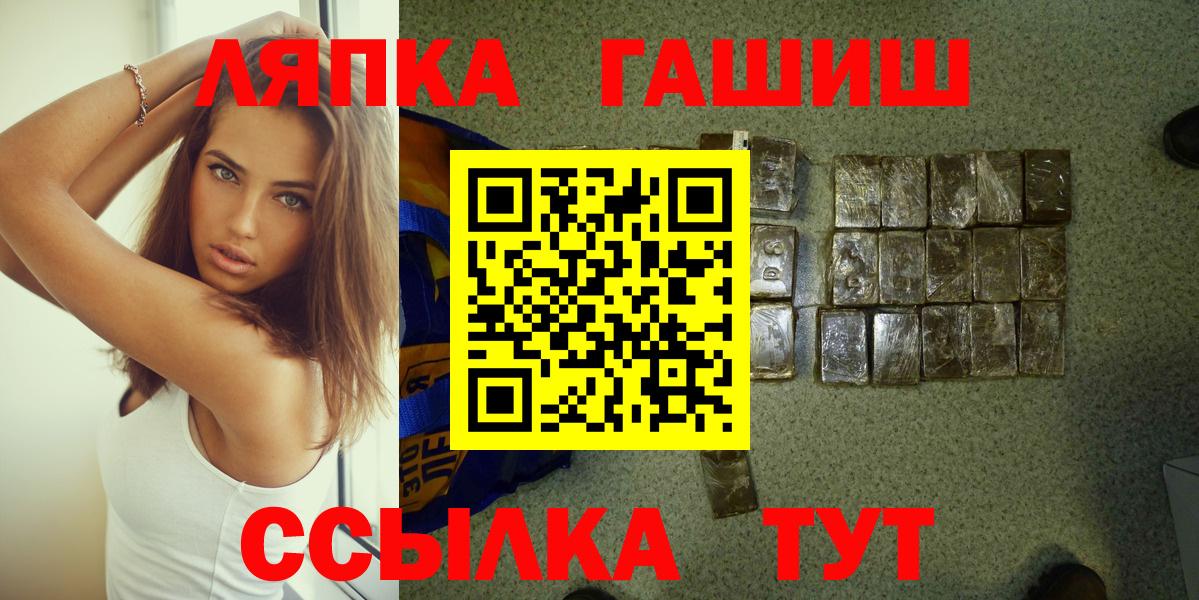 Канабис  Cocaine  Вход с VPN  Дальнегорск  ГАШИШ  Меф МЯУ МЯУ кристаллы  Наркошоп 