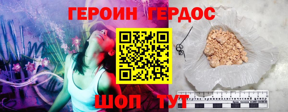 ГЕРОИН гречка  Вход с VPN  Дальнегорск 