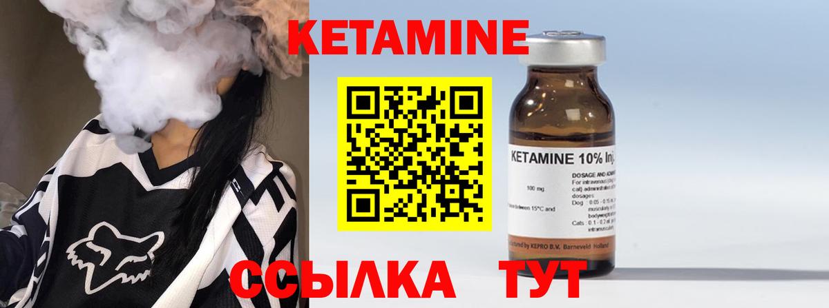 Дальнегорск  Кетамин VHQ  Вход с VPN 