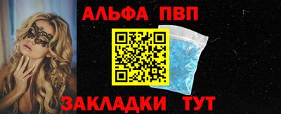 альфа пвп VHQ Канаш