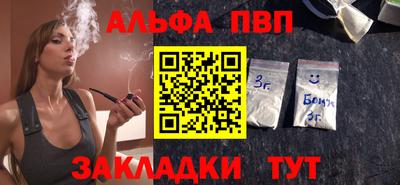 альфа пвп VHQ Канаш