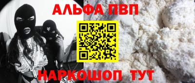 альфа пвп VHQ Канаш