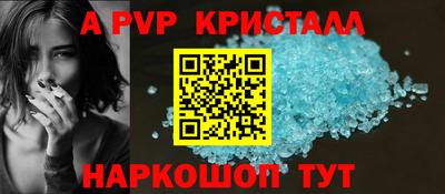 альфа пвп VHQ Канаш