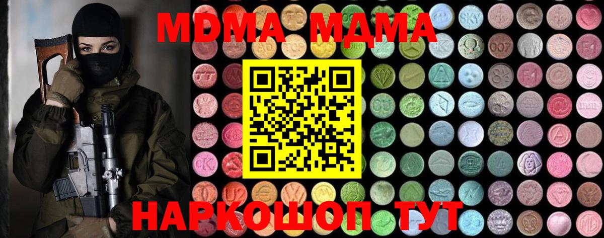 МДМА VHQ  MDMA VHQ  Вход с VPN  Дальнегорск 