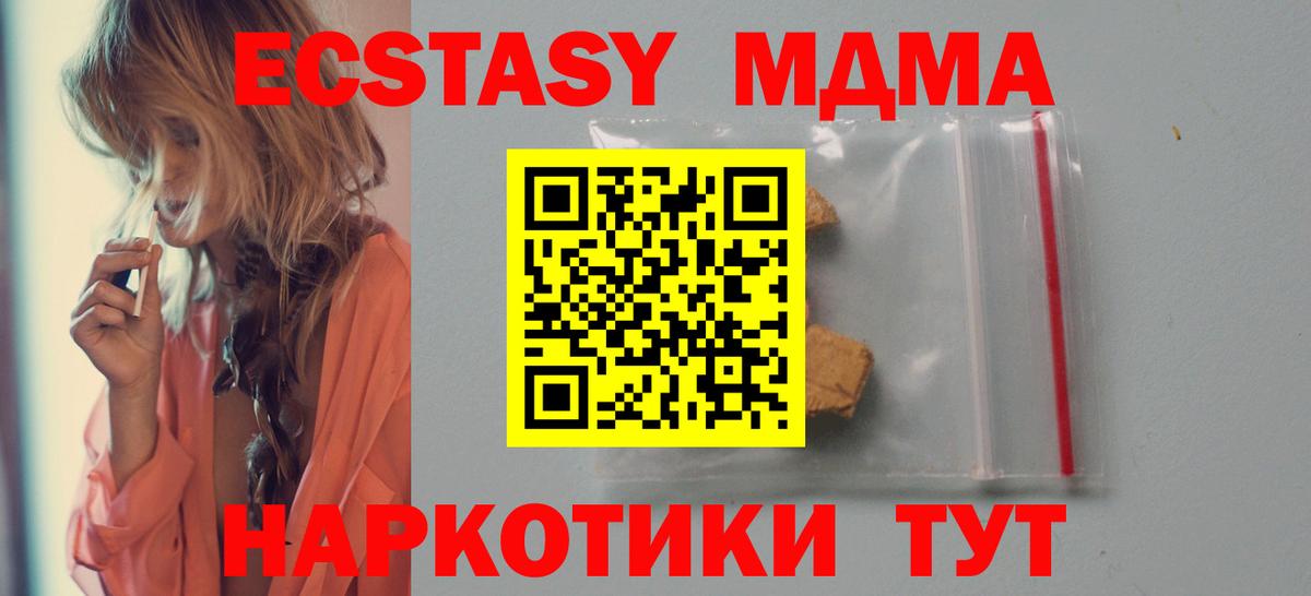 MDMA молли Дальнегорск