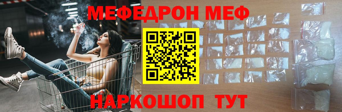 Меф VHQ  Вход с VPN  МЯУ-МЯУ  Меф 4 MMC  Дальнегорск 