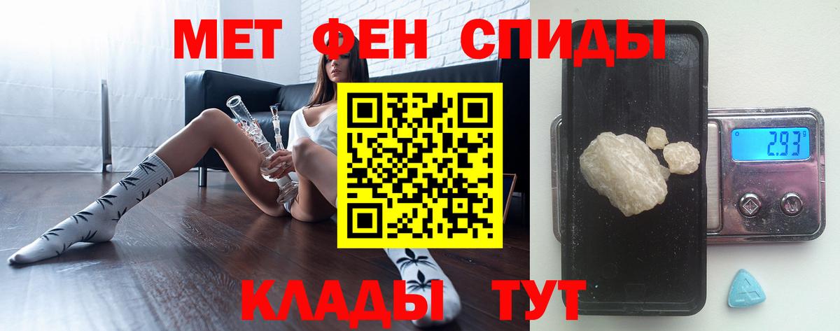 МЕТАМФЕТАМИН кристалл Дальнегорск