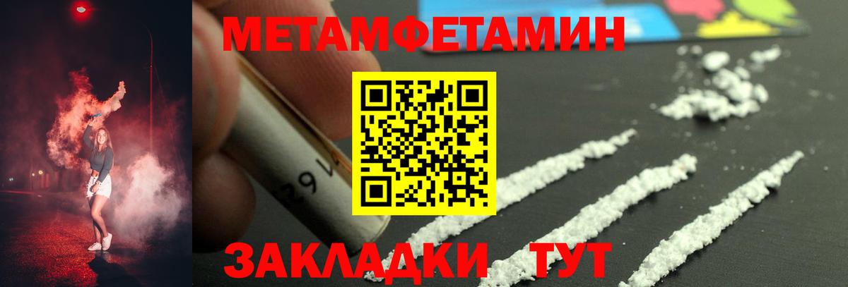 Метамфетамин  Вход с VPN  Дальнегорск  МЕТАМФЕТАМИН витя 